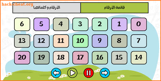 Learn Arabic for Kids - تعلم اللغة العربية للاطفال screenshot