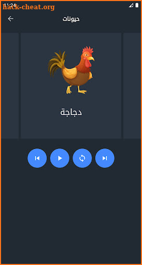 Learn Arabic for Kids screenshot