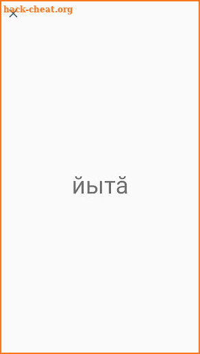 Learn chuvash words and vocabulary screenshot