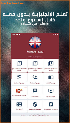 Learn English - تعلم الإنجليزية screenshot