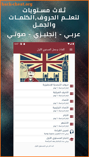 Learn English - تعلم الإنجليزية screenshot