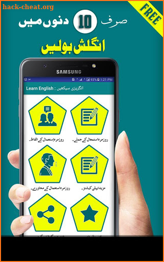 Learn English from Urdu screenshot