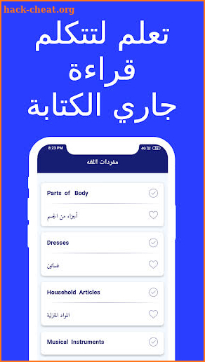 Learn English in Arabic screenshot