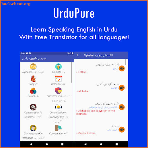 انگریزی سیکھیں Learn English Speaking in Urdu screenshot