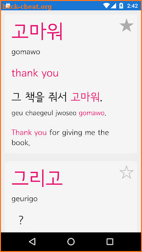 Learn Korean basic words and sentences screenshot