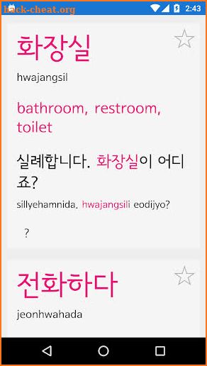 Learn Korean basic words and sentences screenshot