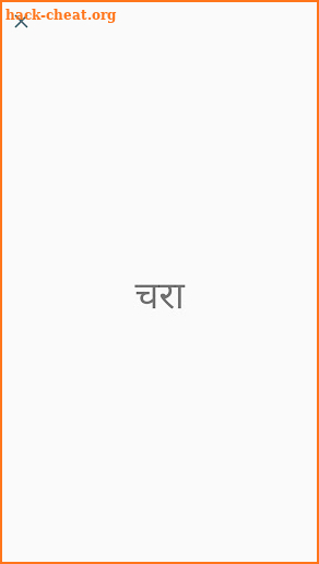 Learn nepali words and vocabulary screenshot