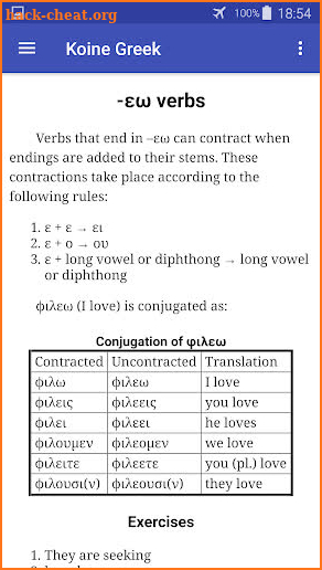 Learn New Testament Koine Greek! screenshot