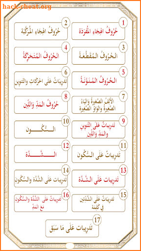 Learn Qaida Noorania with sound screenshot