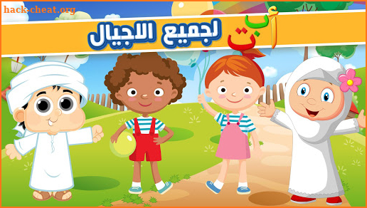 Learning Arabic With KATKUTI -alphabets read write screenshot