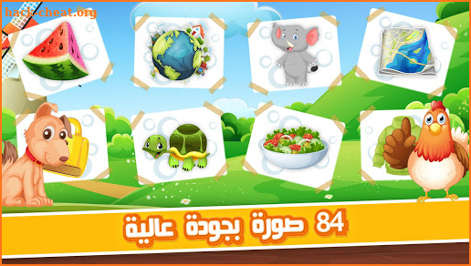 Learning Arabic With KATKUTI -alphabets read write screenshot