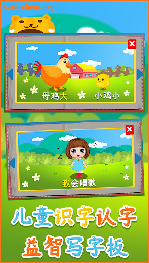 Learning Chinese Words Writing screenshot