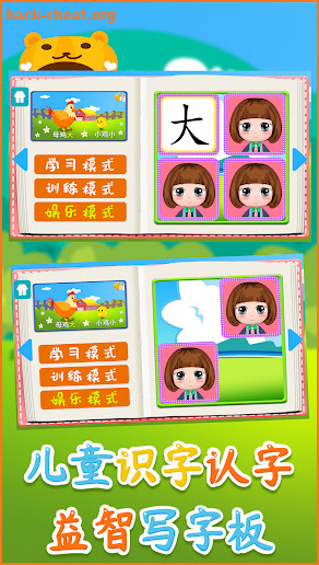 Learning Chinese Words Writing screenshot