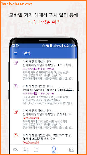 LearningX Student (학습자 용) screenshot