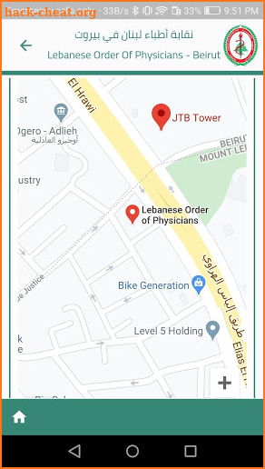 Lebanese Order of Physicians - Beirut screenshot