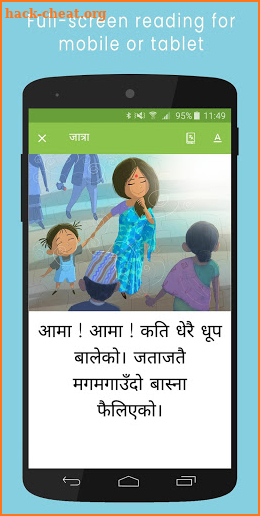 Let's Read - Digital Library of Children's Books screenshot