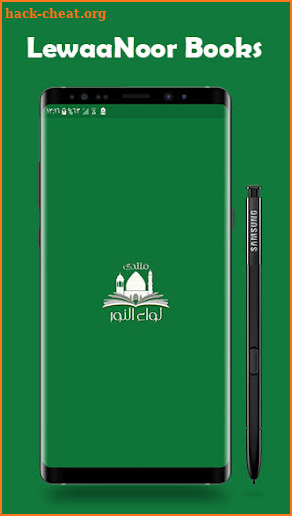 LewaaNoor Books screenshot