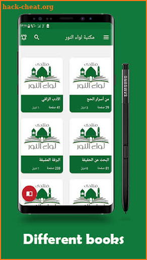 LewaaNoor Books screenshot