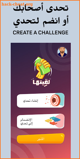 Lgetha AR - لقيتها screenshot