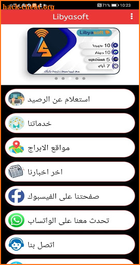 Libyasoft screenshot