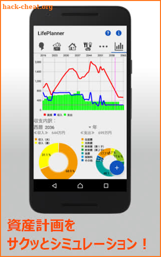 LifePlanner － サクッと資金シミュレータ － screenshot