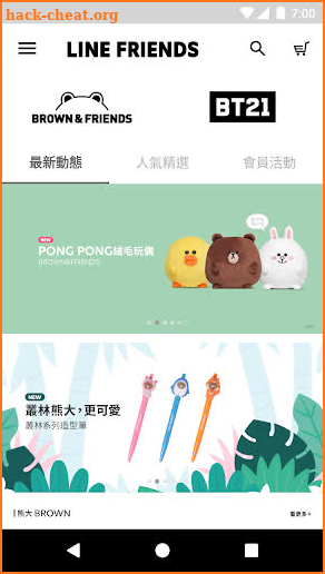 LINE FRIENDS商城 screenshot