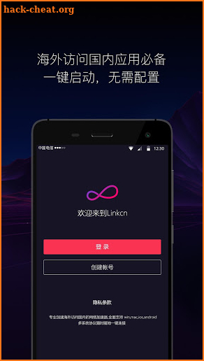 Linkcn — 畅玩国内APP，王者荣耀加速器；看世界杯优酷中文解说直播，听国内音乐玩国服手游 screenshot