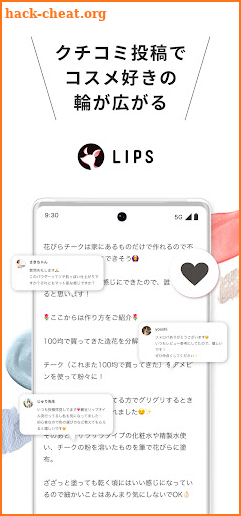 LIPS(リップス)- コスメ・メイクの通販・口コミアプリ screenshot