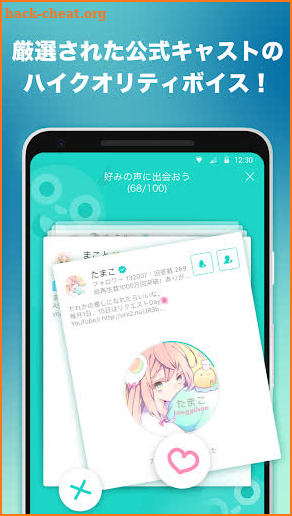 LisPon ～声のライブ配信やリクエスト回答で遊ぼう screenshot