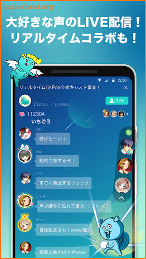 LisPon ～声のライブ配信やリクエスト回答で遊ぼう screenshot