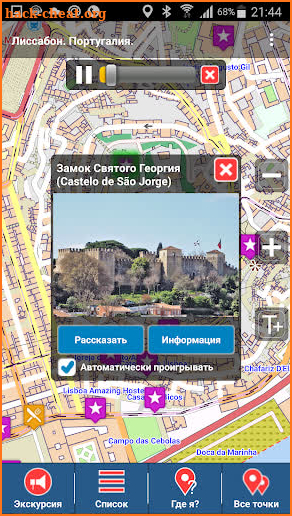 Лиссабон аудио- путеводитель 1000Guides screenshot