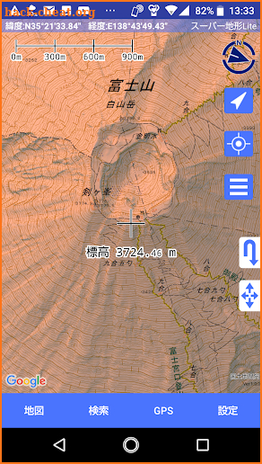 スーパー地形LITE - 100種類以上の地理院地図や各種地図が使用できる screenshot