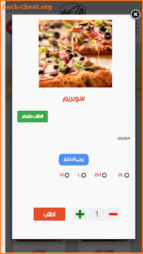 little caesars Egypt screenshot