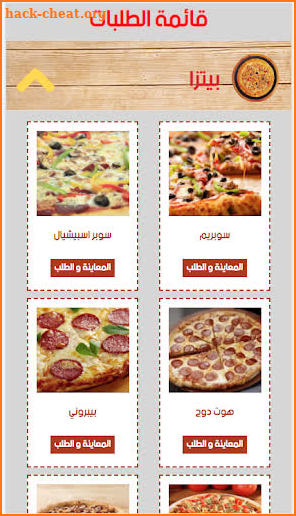 little caesars Egypt screenshot