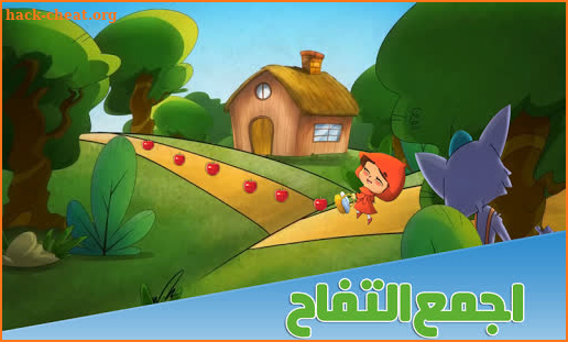 Little Red Riding Hood world's screenshot