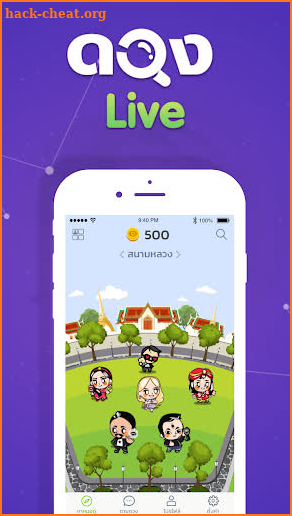 ดวง Live - ดูดวง สด ผ่านแอพ screenshot