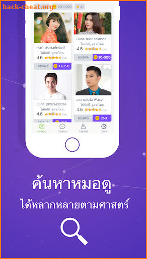 ดวง Live - ดูดวง สด ผ่านแอพ screenshot