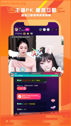 燈籠LIVE - 與美好不期而遇 screenshot