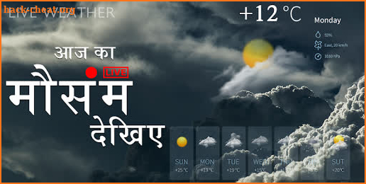 Live Aaj Ka Mausam Jane- मौसम की ताज़ा जानकारी screenshot