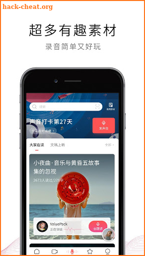 LIZHI screenshot