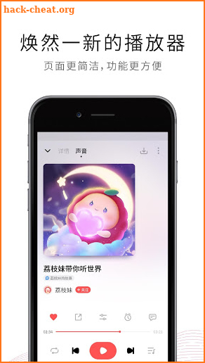 LIZHI screenshot