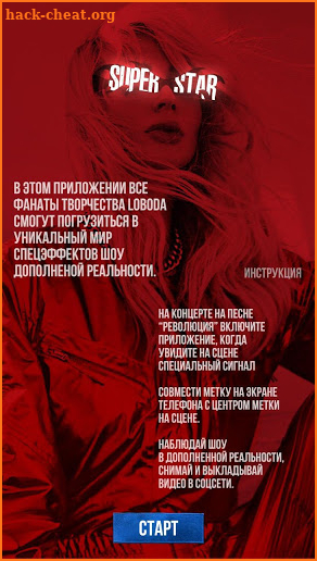 LOBODA VIRTUAL REALITY screenshot