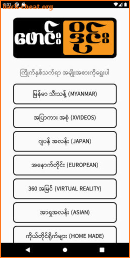 Loe Kar - All Kar- ဖောင်းဒိုင်း - အောကား - လိုးကား screenshot