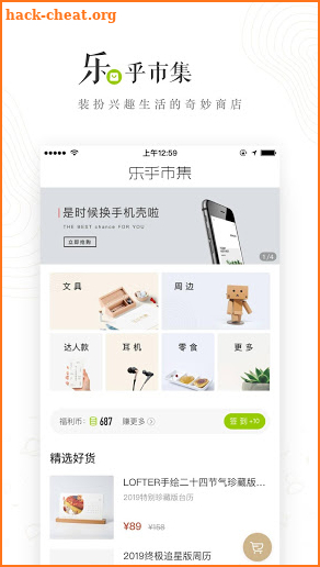 LOFTER-网易旗下兴趣社交App，让兴趣，更有趣 screenshot