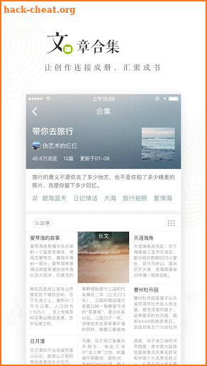 LOFTER-网易旗下兴趣社交App，让兴趣，更有趣 screenshot