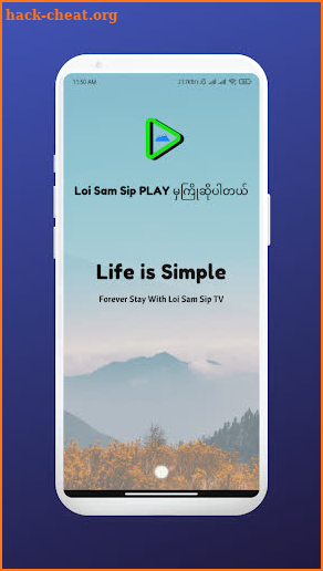 LoiSamSip PLAY screenshot