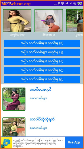 လံုမ ( Lone Ma ) screenshot