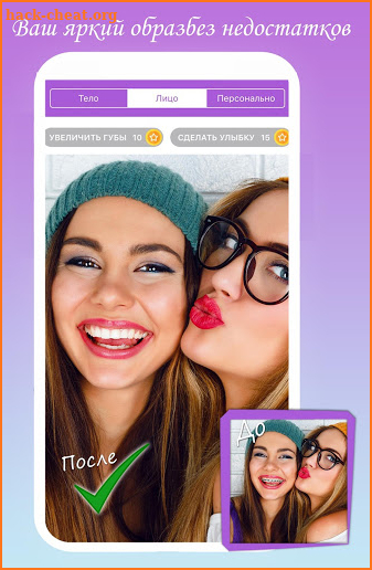 Lookme Photo Editor:Body&Face Collage Maker Photos screenshot