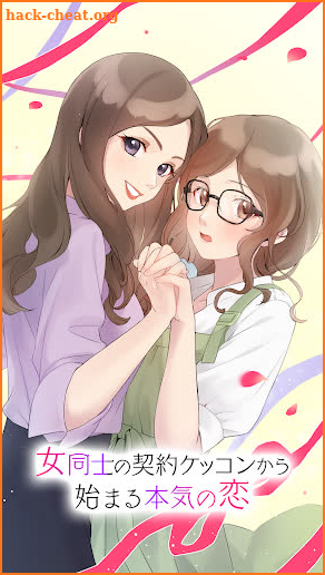 Love Choice Story Otome game screenshot