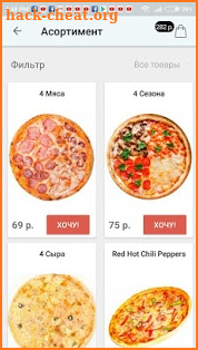 Love Sushi & Pizza - Тирасполь screenshot